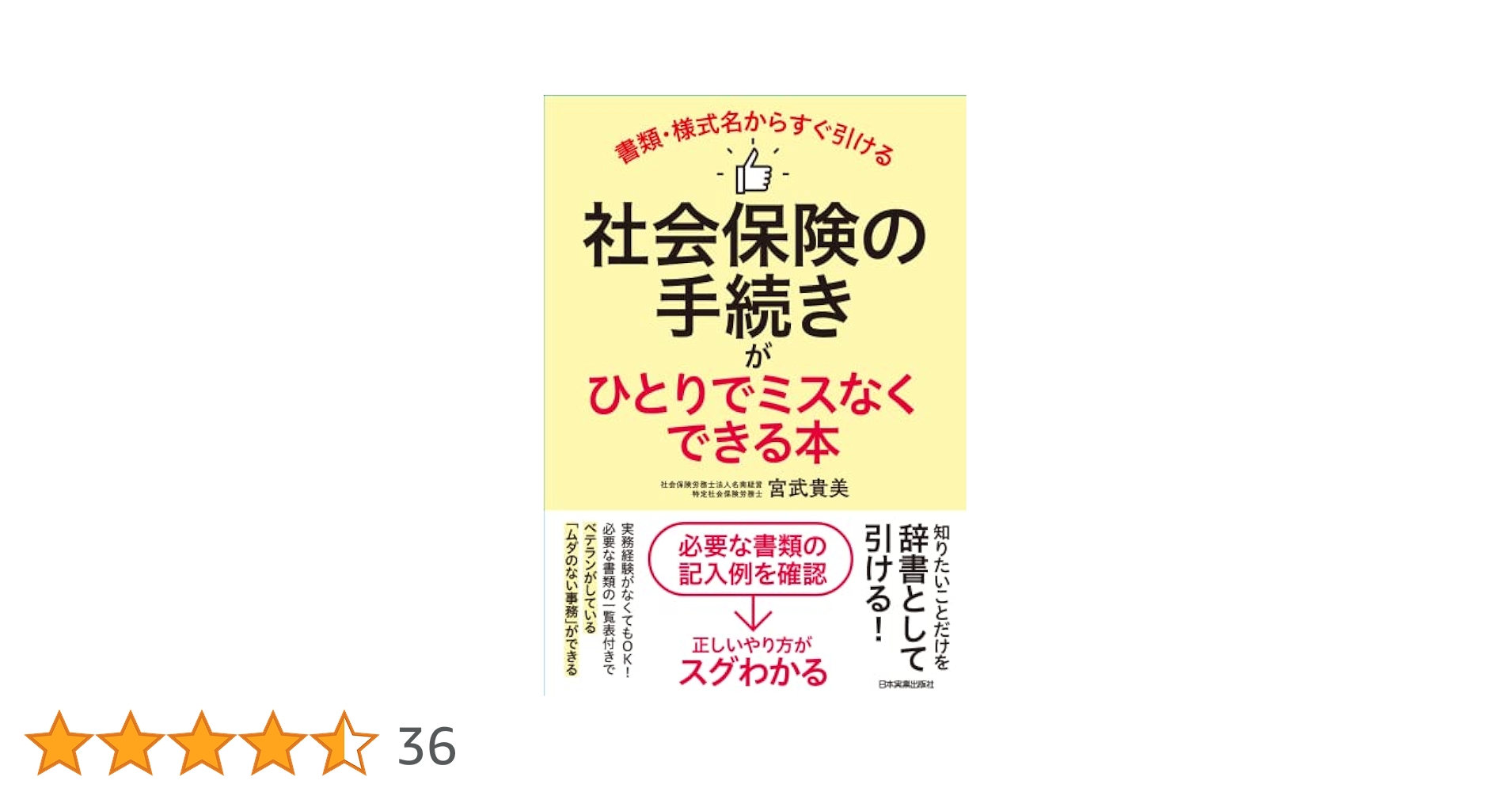 誰にもわかる会社の人事労務の手引  会社経理の手引 誰にもわかる会社の人事労務の手引 会社経理の手引
